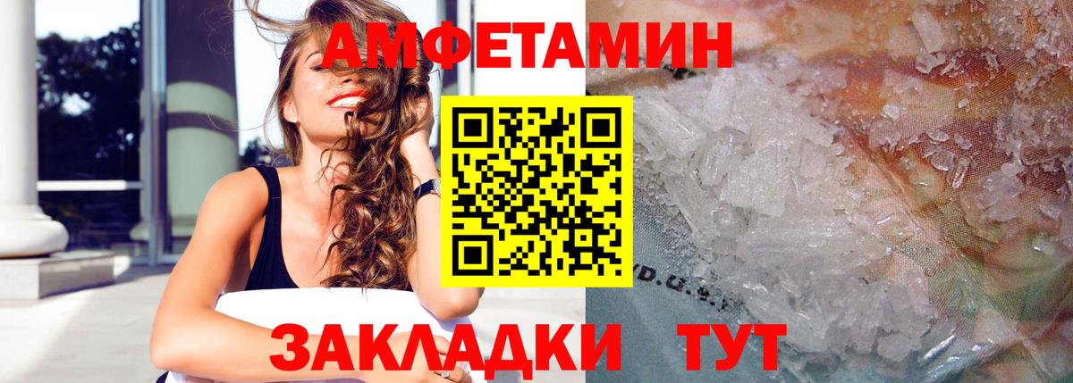 АМФЕТАМИН Premium Когалым
