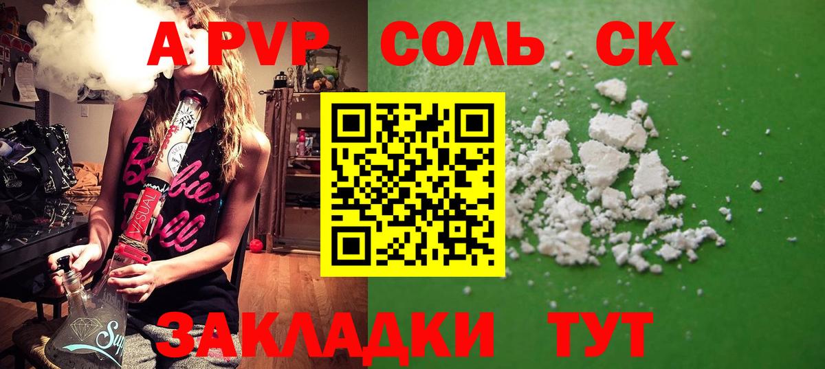 Когалым  A-PVP Crystall  Alpha PVP  Вход с VPN  Альфа ПВП кристаллы 