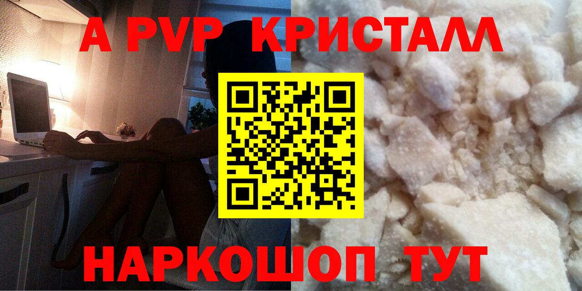A-PVP VHQ Когалым
