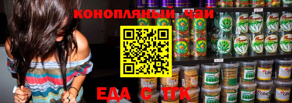 Когалым  Canna-Cookies марихуана  Вход с VPN 
