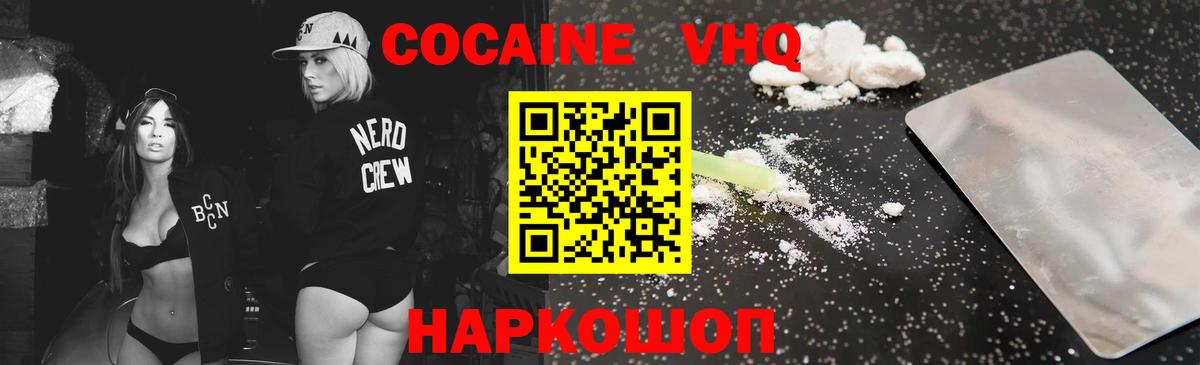 Когалым  COCAIN 99%  КОКАИН  КОКАИН Перу  Вход с VPN 