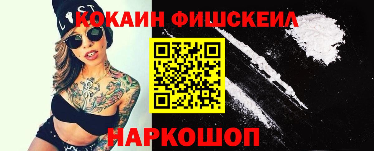 КОКАИН Колумбийский Когалым