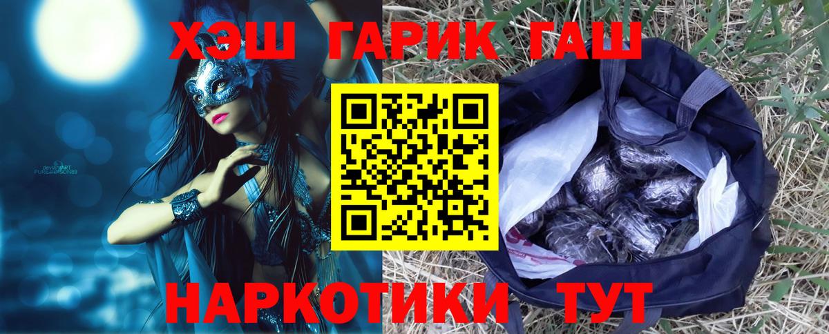 Когалым  ГАШ  ГАШ гарик  Вход с VPN  ГАШИШ индика сатива 