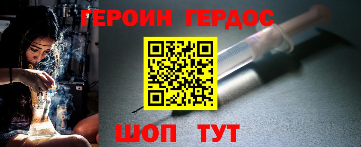 Героин афганец Когалым