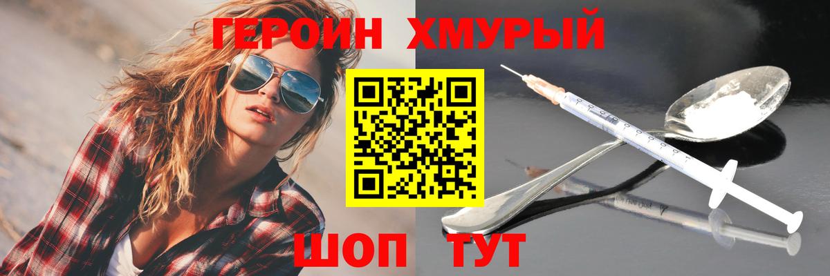 Когалым  Героин гречка  Вход с VPN 