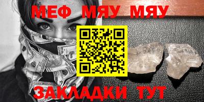 меф Кумертау