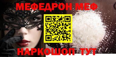 меф Кумертау