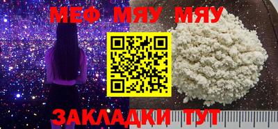 меф Кумертау