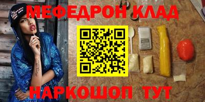 меф Кумертау