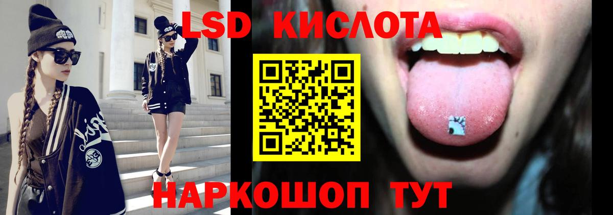 ЛСД экстази кислота  Вход с VPN  Лсд 25 экстази ecstasy  Когалым 