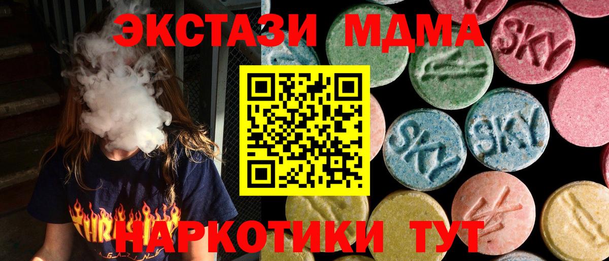 МДМА VHQ  MDMA crystal  Вход с VPN  МДМА  Когалым 