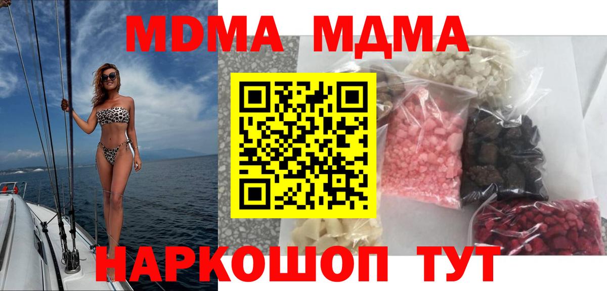 МДМА VHQ Когалым