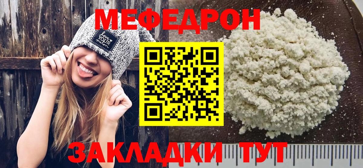 Когалым  МЯУ-МЯУ  Вход с VPN  МЕФ 4 MMC  omg вход  Меф мука 