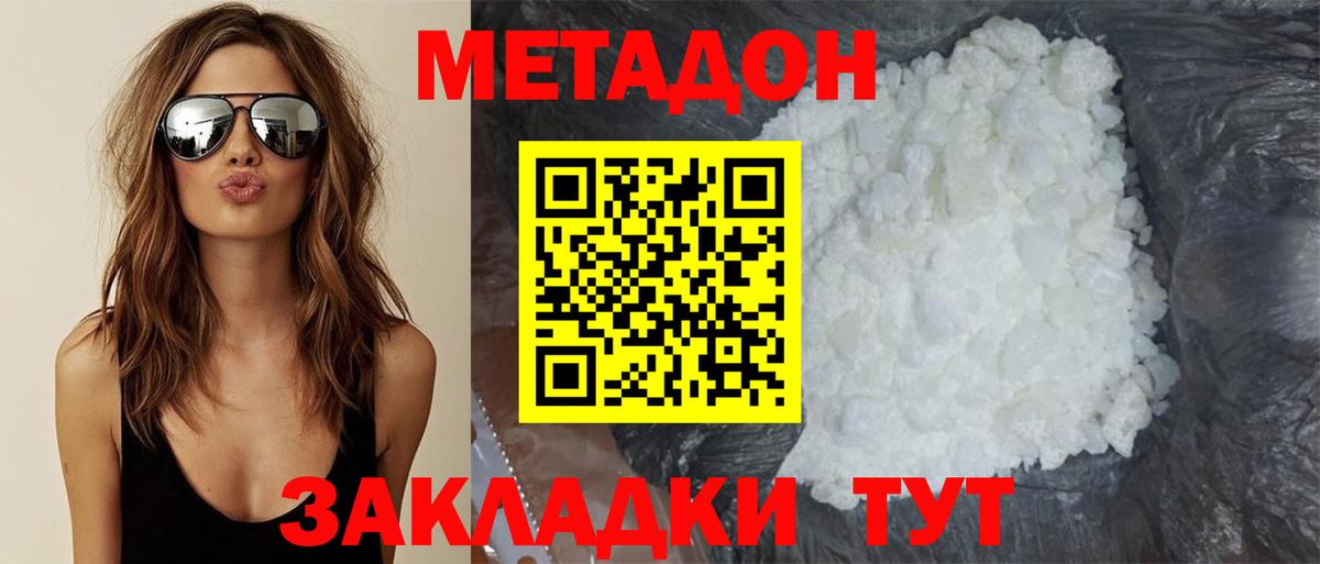 Метадон мёд  МЕТАДОН кристалл  МЕГА   Когалым  Вход с VPN 