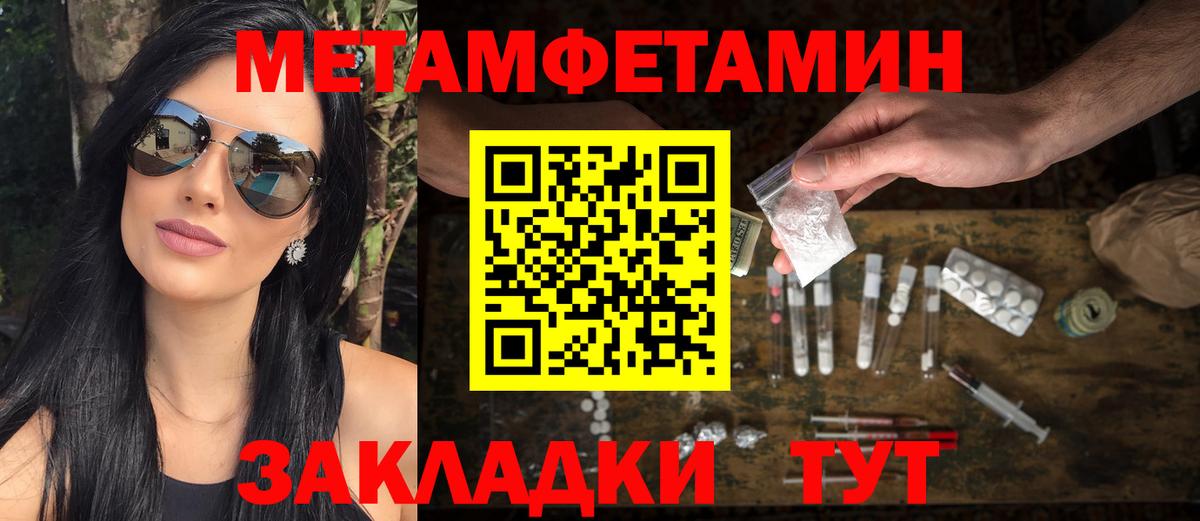 Когалым  Метамфетамин Methamphetamine  Вход с VPN 