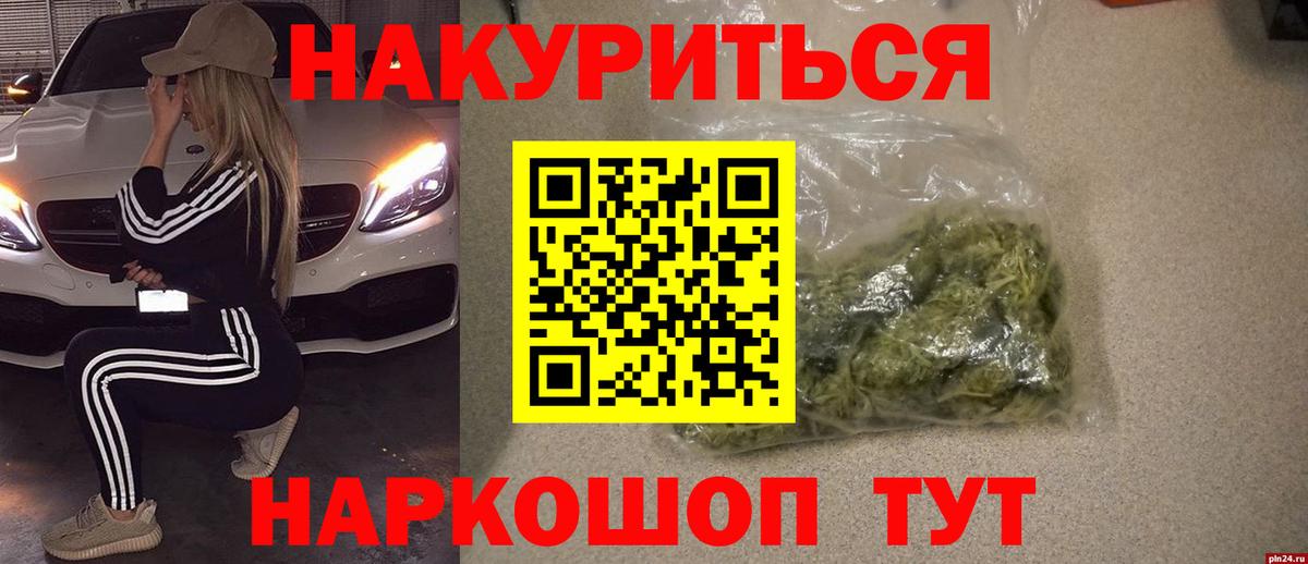 Бошки Шишки гибрид Когалым